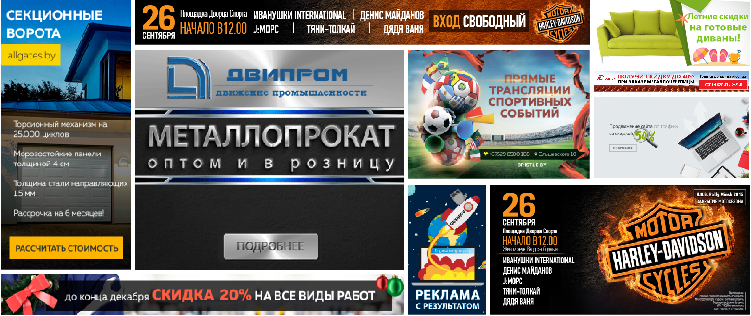Заказать баннер