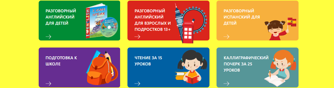 Пример создания сайта обучения иностранных языков