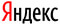 Запросы Яндекс