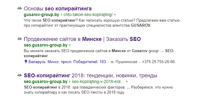 Пример сниппета в Яндекс