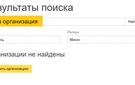 Инструкция: как добавить компанию на карты Google и Яндекс
