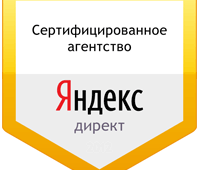 Как стать сертифицированным агентством Яндекс