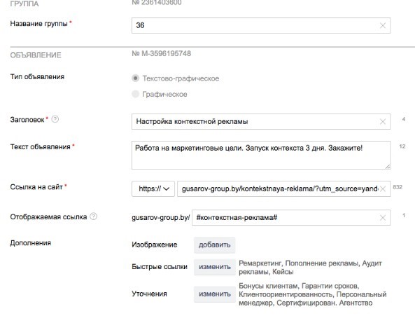 Правильно вставляем метки Яндекс.Директ
