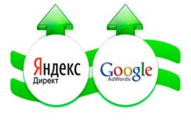 Инструкция по настройке целей в Яндекс.Метрике и Google Analytics