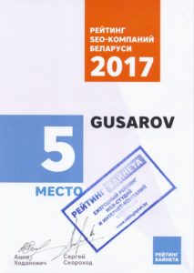 Рейтинг SEO-компаний Беларуси