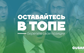 Агентство GUSAROV ищет в штат SEO-специалиста: готовы предложить трудоустройство Андрею Малахову