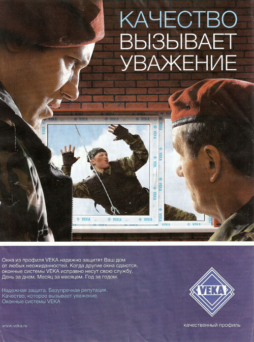 Реклама окон из ПВХ