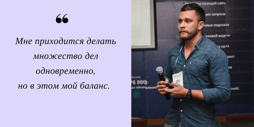Цитата Дмитрия Иванова из интервью 