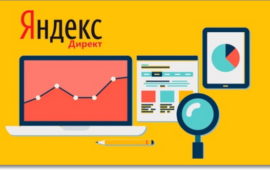 Реклама в Яндекс Директ теперь и на белорусском языке