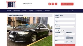 Кейс по созданию сайта для автомобильной компании