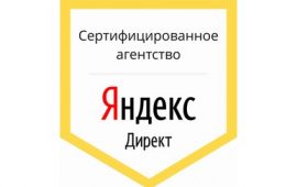 GUSAROV подтвердили статус сертифицированного партнера Яндекса